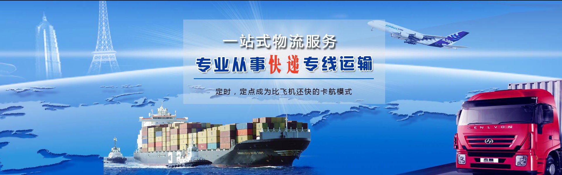 宣恩到北京物流公司-宣恩至北京物流专线-宣恩空运到北京-优时通物流有限公司